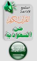 Quran radio